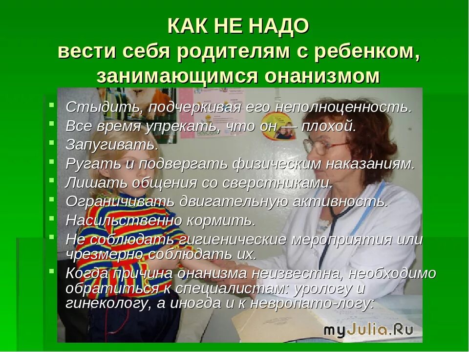 Кровать для детей. В спальне родителей ночью. Родители занимаются этим что делать. Дети вместо родителей. Родители занимаются этим что делать.