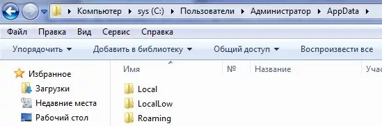 C users пользователь appdata. C users admin APPDATA. C:\users\админ\documents. Куда вводить APPDATA. Documents and settings где найти Windows 10.