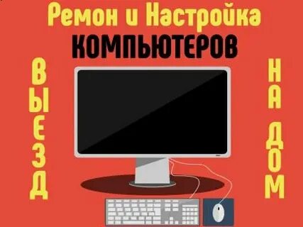 Ремонт техники арзамас