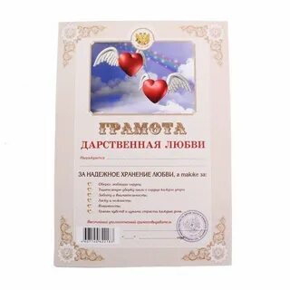 Дарственная любовь