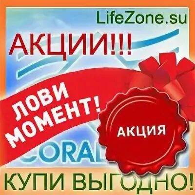 Ямми Витс коралловый.