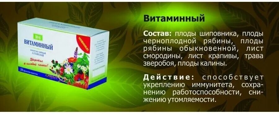 Эффективный препарат от отеков. Мочегонные растительные препараты при отеках. Растительный диуретик в таблетках. Мочегонные травы при гипертонии. Мочегонные травы сердечные.