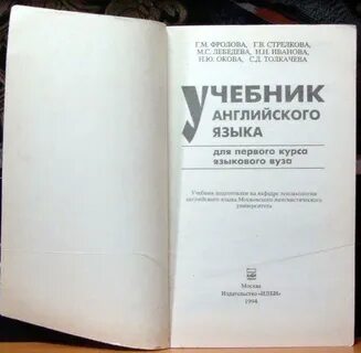 Язык 1994