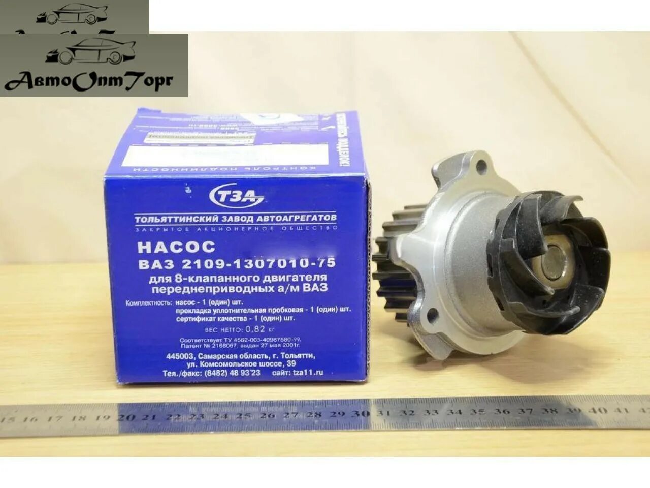 Помпа 2109 инжектор. Водяная помпа ваз 2109. Помпа ваз 2109 тза. Помпа 2109 инжектор. Помпа ваз 1118 8кл.