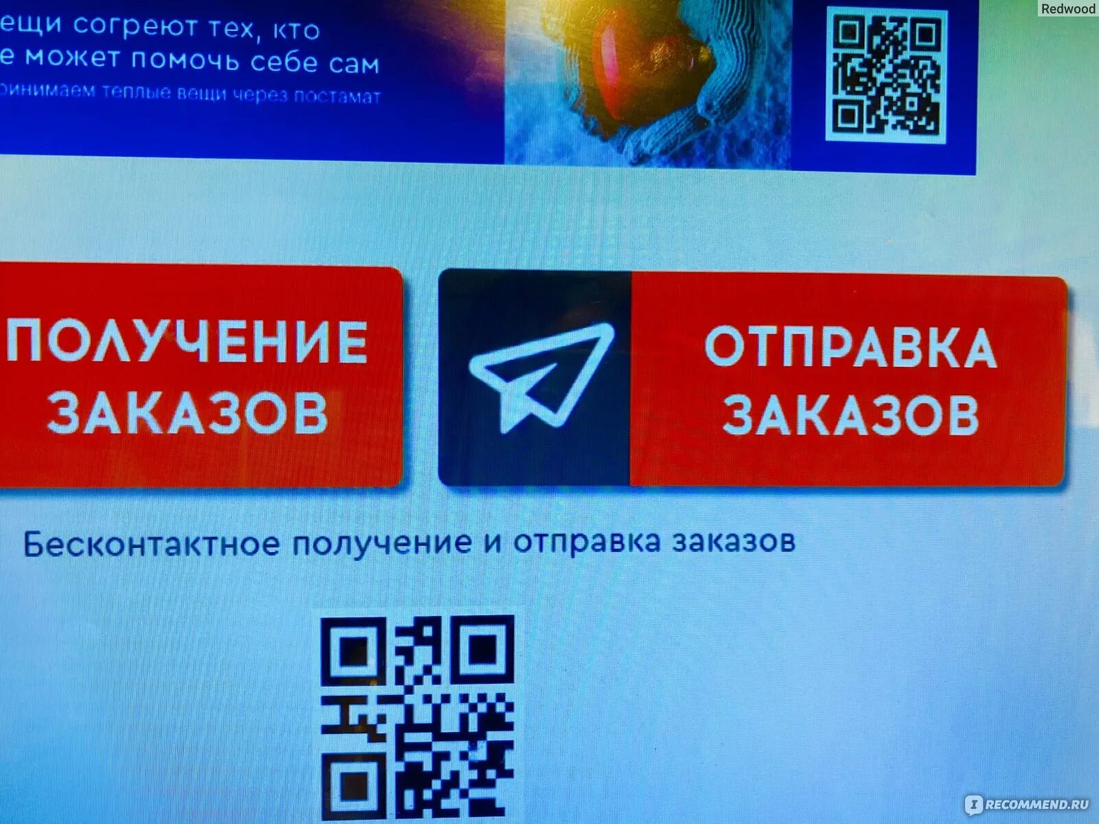 Как отправить авито доставку через постамат. Как отправить через пикпоинт. постамат авито.