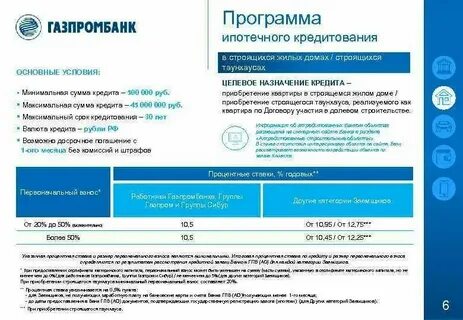 Почему газпромбанк берет комиссию