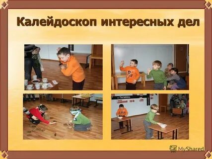 Неделя интересных дел