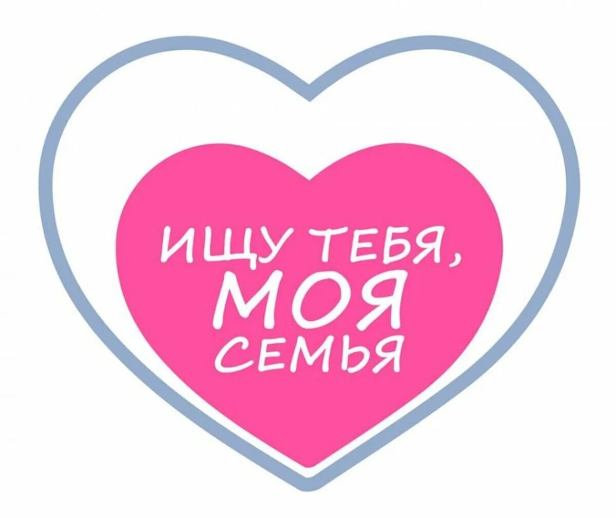 Хочу быть домашним