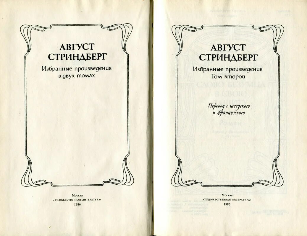 А ф кони избранное. Евтушенко в 2 томах. Федосеева. Произведения в двух томах. Ф г лорка.