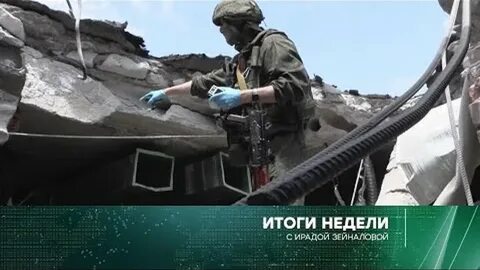 Итоги недели с ирадой сегодня
