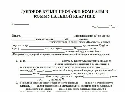 Как оформить продажу доли