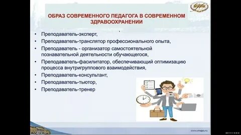 Программа профессора