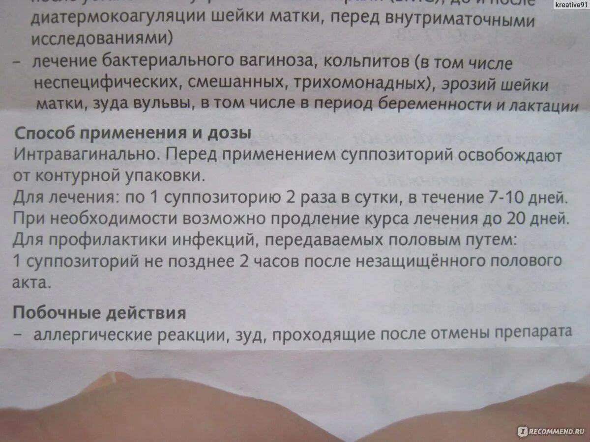 После полового акта неприятно. Куда вставляются свечи Гексикон. Куда поставить Гексикон свечи. Гексикон свечи после незащищенного акта. Гексикон свечи как правильно вводить.