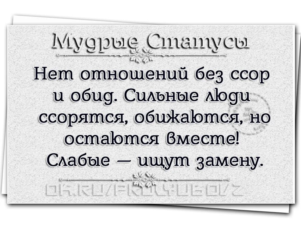 Эти ссоры обиды