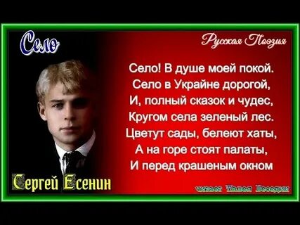 Есенин капли