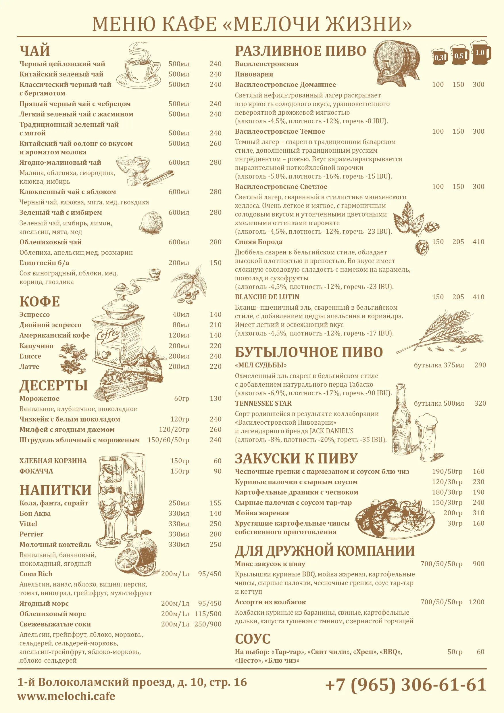 Ресторан-кафе гастрономъ, калуга меню. Гастрономическое меню. Журнал школа гастронома. Гастроном калуга ресторан меню. Кафе гастроном калуга фото.