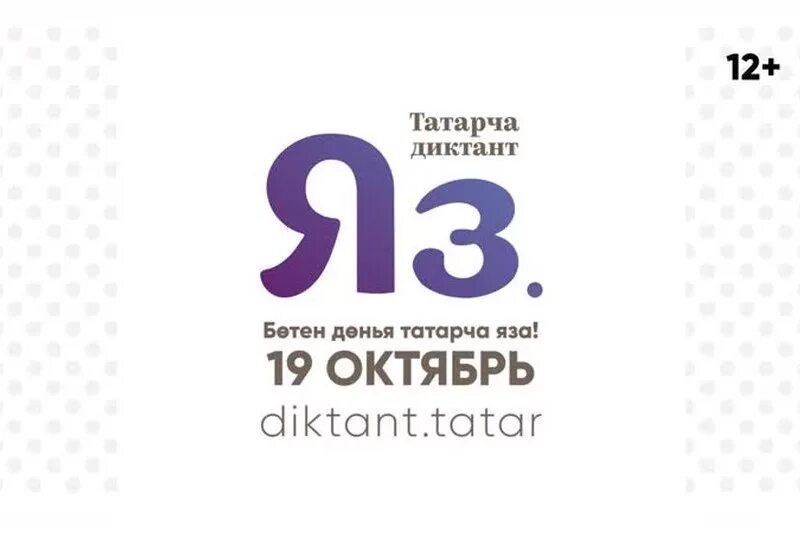 Туган телем татар теле. Буклет татары. Татарча 2. Стикер татарский язык. Картинка мин татарча сойлэшэм.