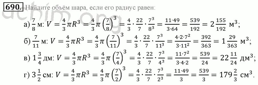 Математика 6 класс Зубарева Мордкович. Математика 6 класс Зубарева Мордкович учебник. Математика 6 и. и. Зубаревой, а. г. Мордковича. Математика 6 кл Зубарев. Математика 6 номер 691