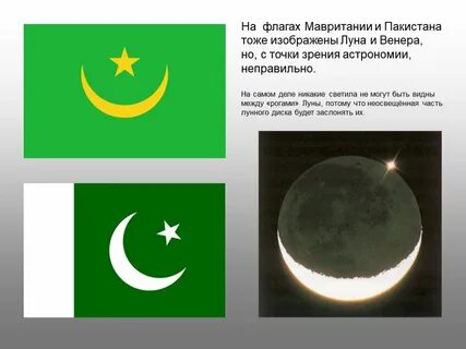 Страна месяц