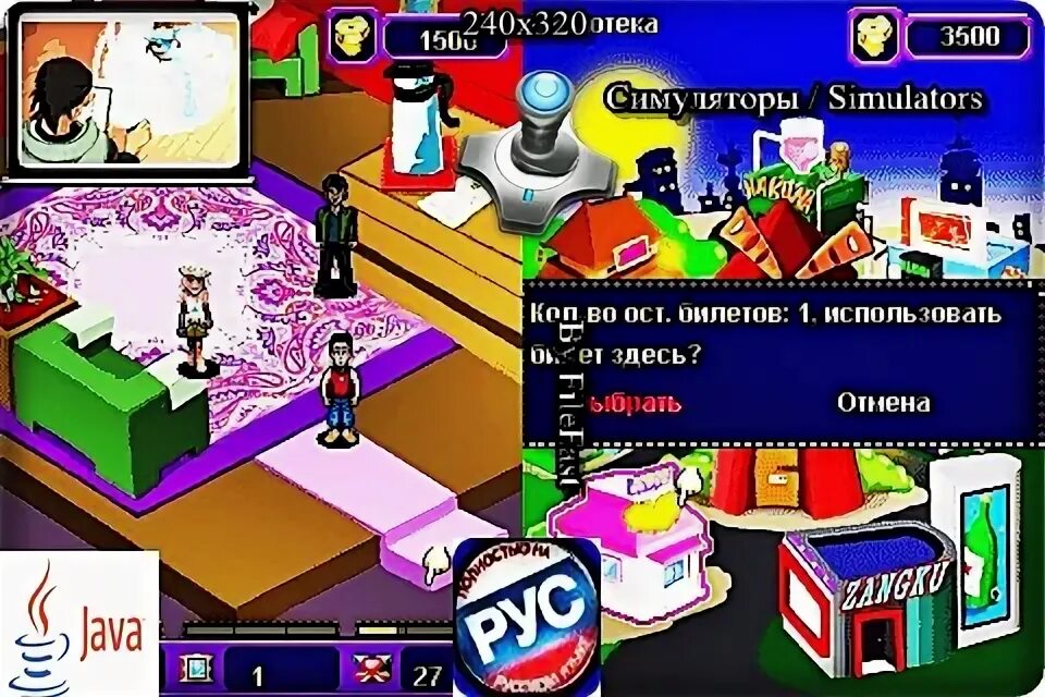 Симулятор твоей жизни игра. Симулятор твоей жизни игра