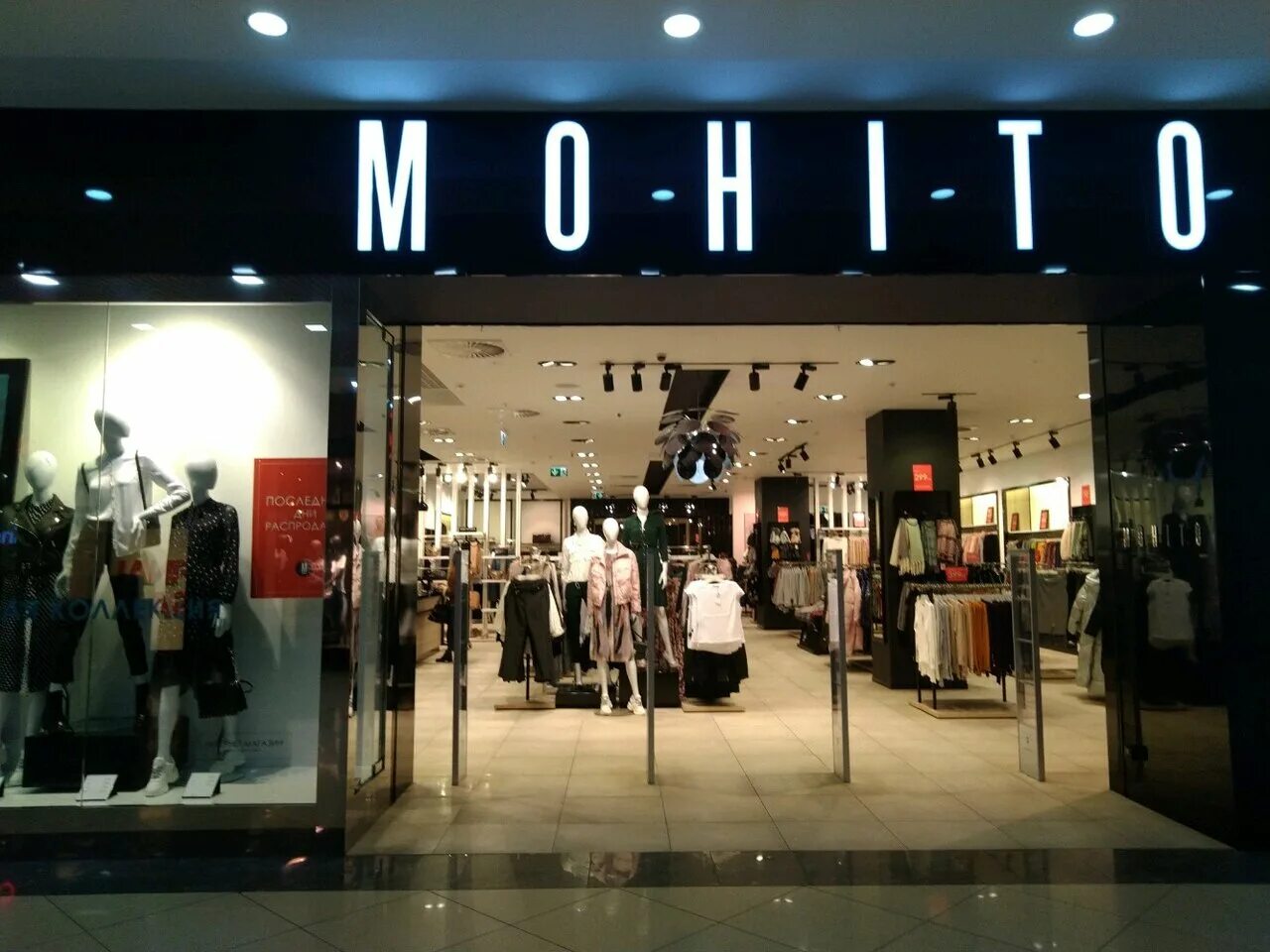 Сайт брянск одежда. Магазин одежды и обуви брянск. Россиянка одежда. Зола магазин одежды официальный сайт. Пассаж бутик одежды ростов на дону.