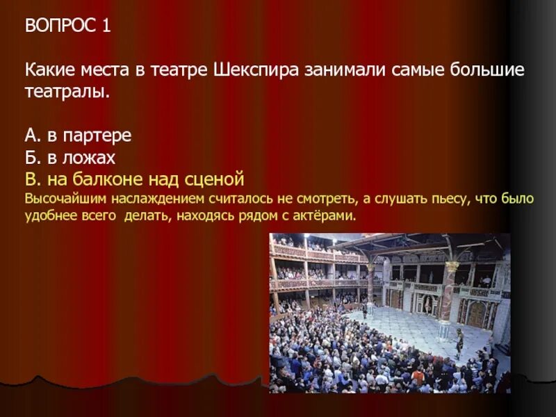 Как проходить на свое место в театре. Места в театре. Вопросы на тему театр. Места на балконе в театре. Занять место в театре.