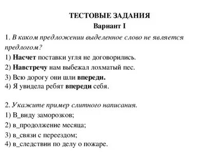 Насчет поставки угля не договорились