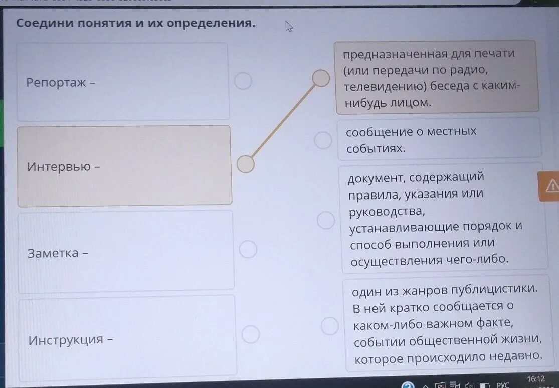 Соедините термин с определением композиция текста это. Соединить понятия и определение. соедини термины и их определения. соедини определение с понятиями. понятия и определения соедините линиями понятия с их определениями.