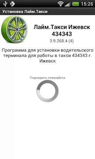 Такси 43 районы ижевска. Фото лайм такси. Такси вояж 434343. Такси 41 41 41 во владимире. Лайм такси для водителей.