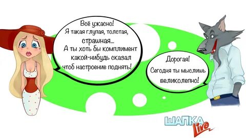 Анекдоты серый волк