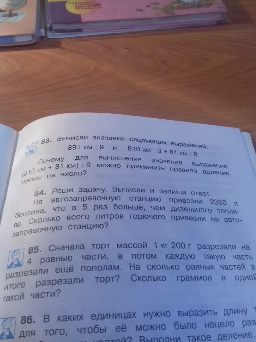 Какие задачи и почему предстояло решать молодому. Задачи которые нужно решить.