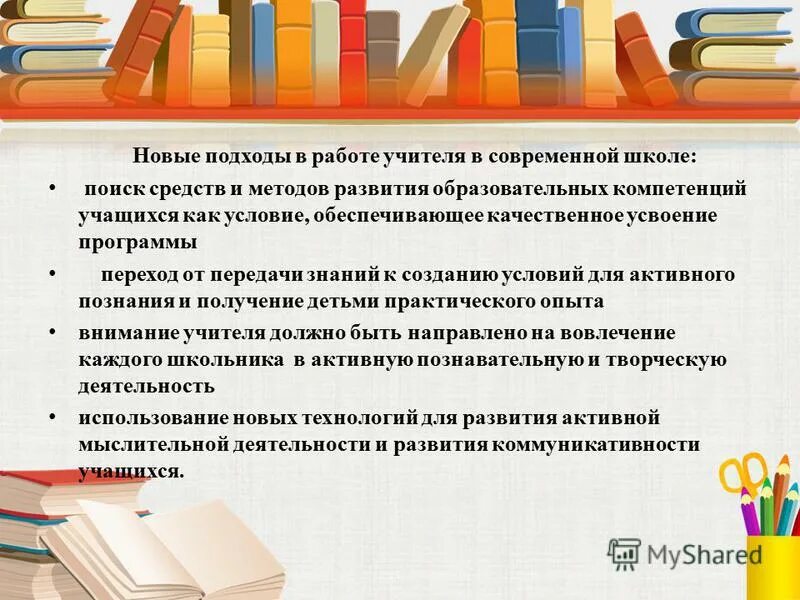 Школьную программу усваивает. Школьную программу усваивает или осваивает. Трудности в усвоении учебного материала. Школьную программу усваивает. Сайт для усвоения школьной программы бесплатно.