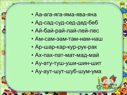 Скорочтение 2