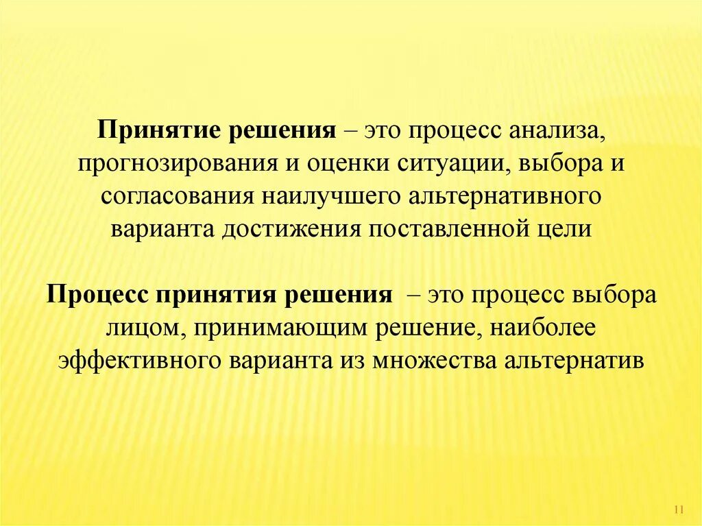 Достижения поставленной цели исследования. Анализ ситуаций оценка ситуации прогнозирование оценочное суждение. Финансовые аспекты.