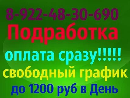 Неполный день тюмень