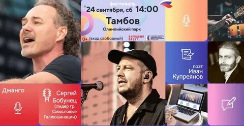 Концерты в тамбове 2024