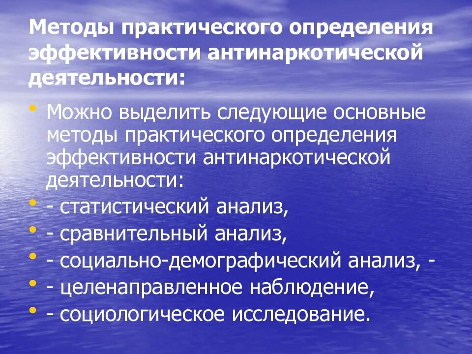 Эффективные профилактические мероприятия. Способы оценки эффективности профилактических воздействий. Оценка профилактических программ. Критерии эффективности профилактических программ. Результативность профилактических мероприятий.