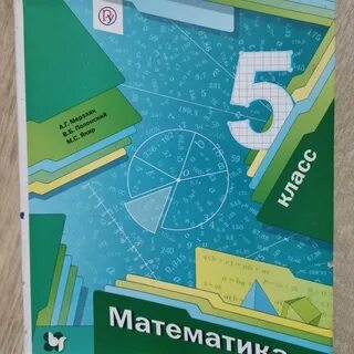 Электронный учебник мерзляк