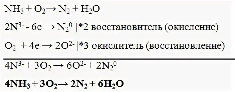 Электронный баланс nh3 cuo n2 cu h2o