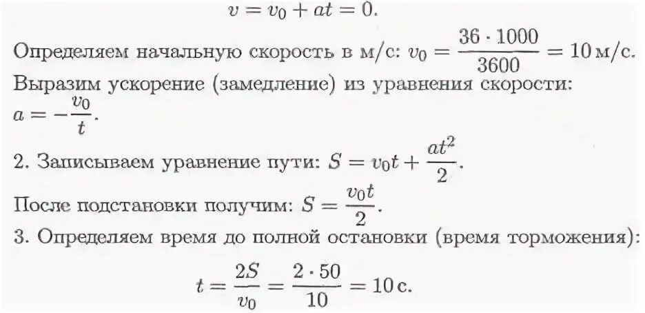 Запишите формулу ускорения при прямолинейном движении. Запишите формулу ускорения при прямолинейном движении