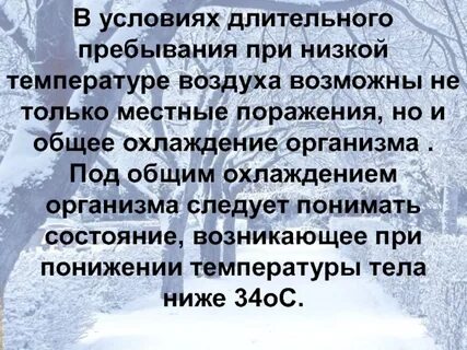 Переохлаждение температура 38