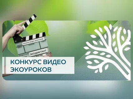 Видеоурок окружающая среда