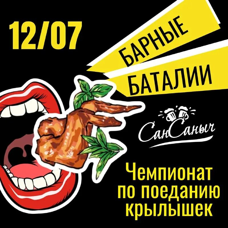 Магазин сан саныч иваново. Сан саныч логотип. Сан саныч бар нижнекамск. Сан саныч магазин. Меню кафе у сан саныча.