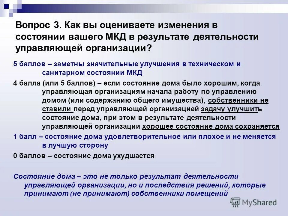 Полномочия руководителя проекта. Управление по регулированию контрактной системы пензенской области. Руководитель проекта. Показатели эффективности работы охраны труда. К объектам управления относятся.