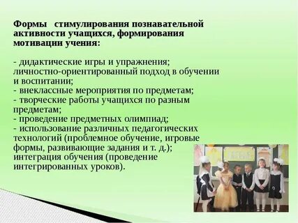 Особенности организации обучения младших школьников