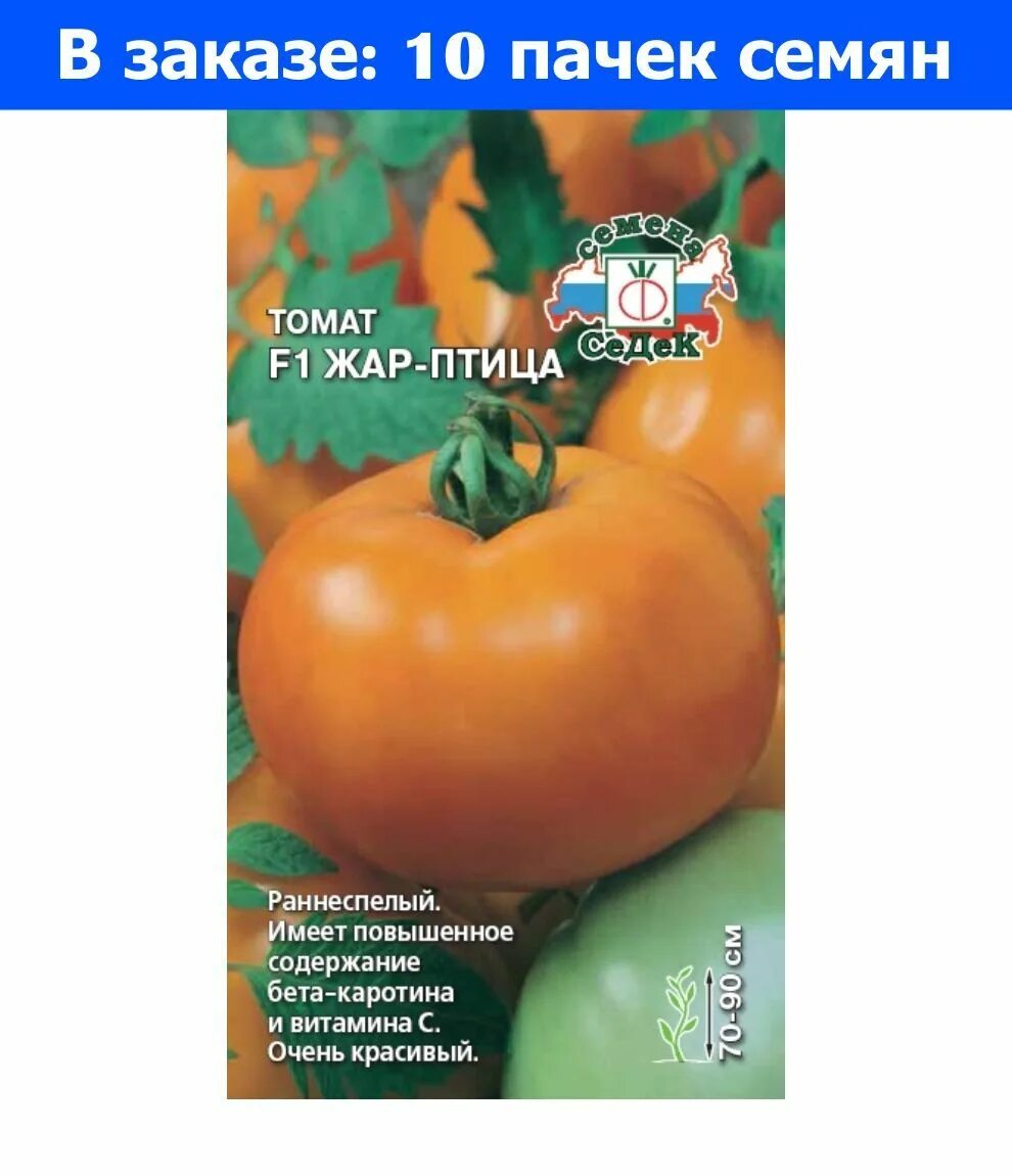 Картинки ТОМАТ ЖАР ПТИЦА