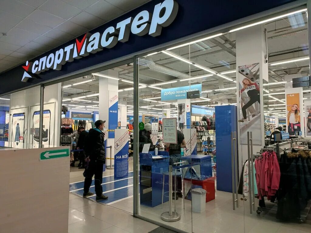 Спорт мастер орел