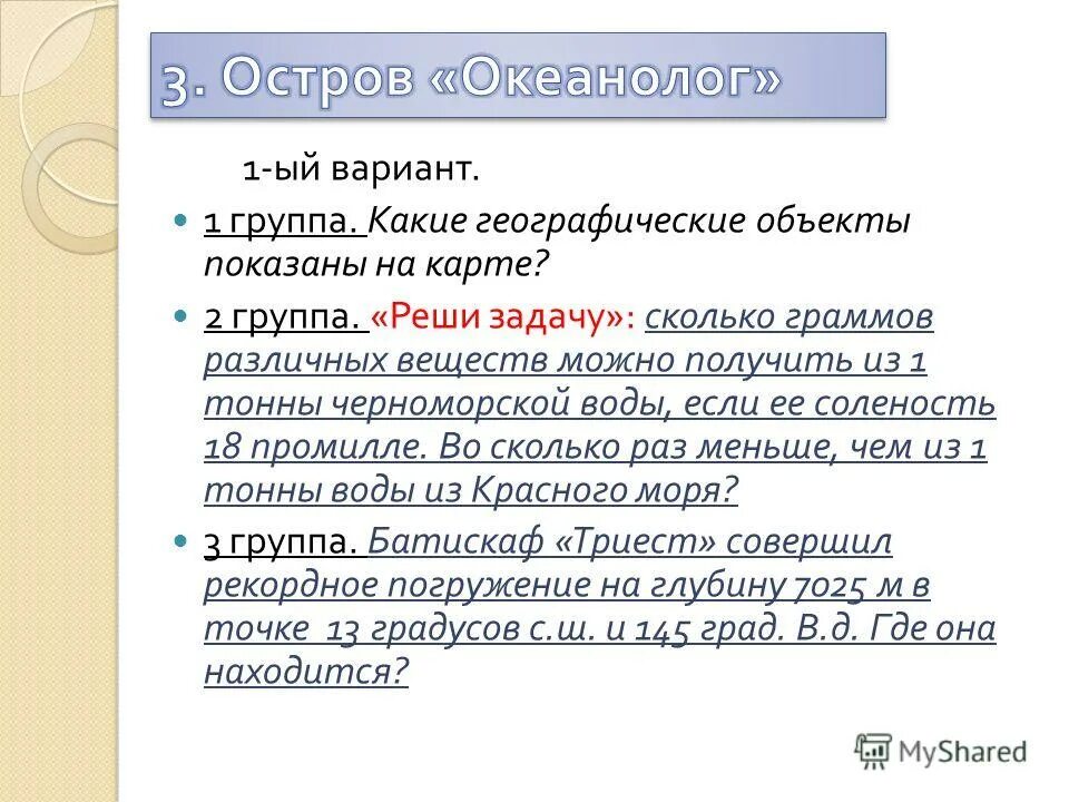 1 ый вариант. 1 ый вариант. Вариант 2 к-3 п6. 1 ый вариант. 1 ый вариант.