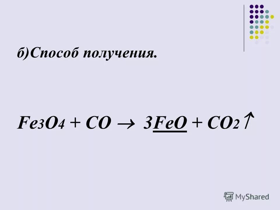 Fe co 5 hcl