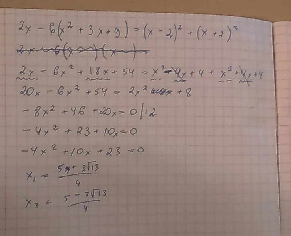 (6+Х) во второй степени =. Х степени 2 -х +2. 3 Хво второй степени +2х - 3). (Х+4)во второй степени. Х 6 во 2 степени